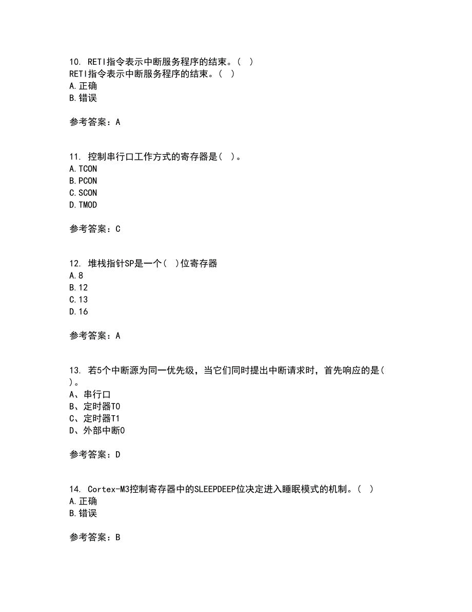 大连理工大学21秋《单片机原理及应用》平时作业一参考答案53_第3页