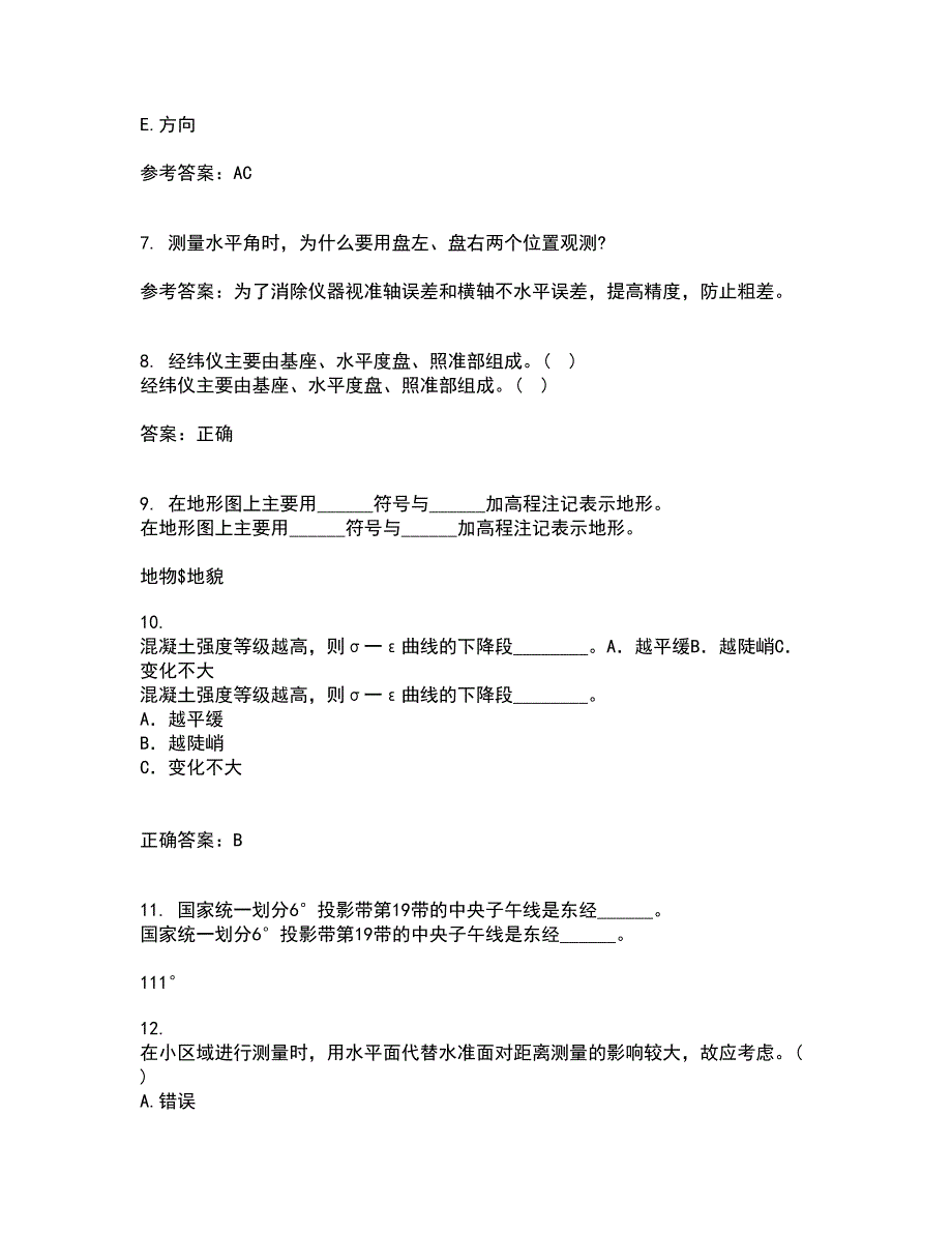 大连理工大学21秋《测量学》在线作业二满分答案34_第3页