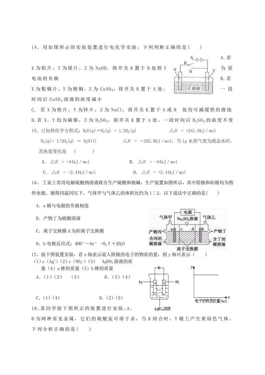 河北省唐山市开滦20192020学年高二化学10月月考试题_第4页