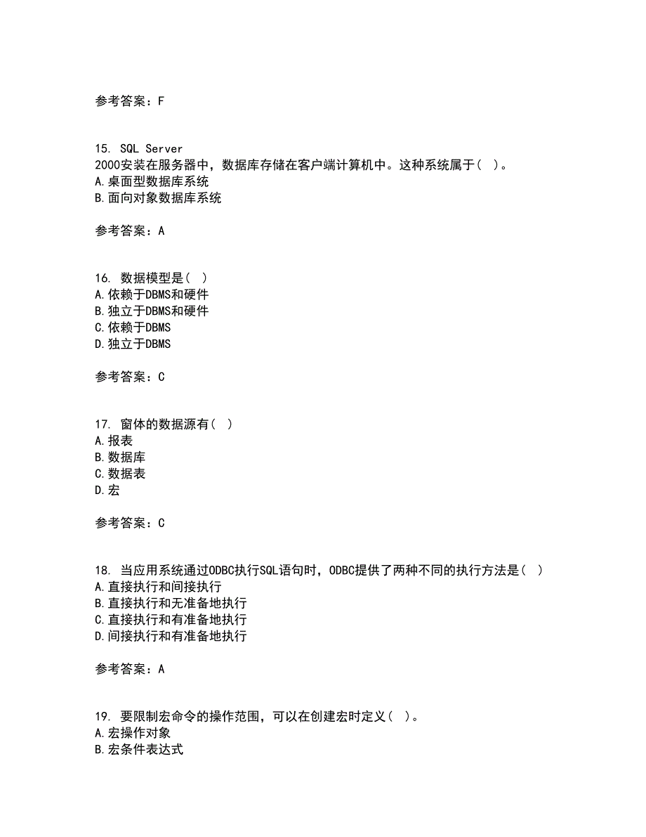 福建师范大学21春《数据库应用》技术离线作业一辅导答案97_第4页