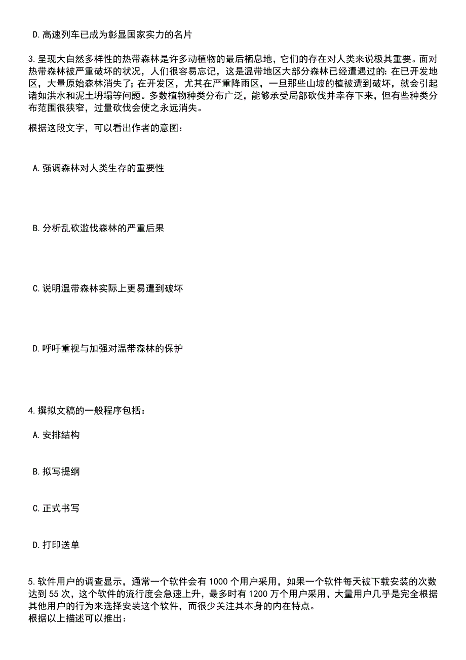 2023年江西省专用通信局招考聘用笔试历年高频考点版试卷摘选含答案解析_第2页