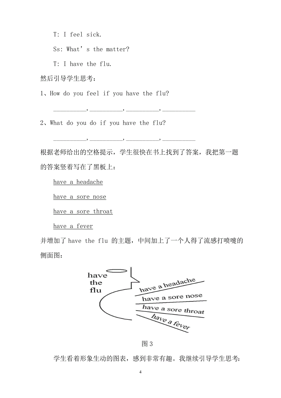 巧用图表教阅读_第4页