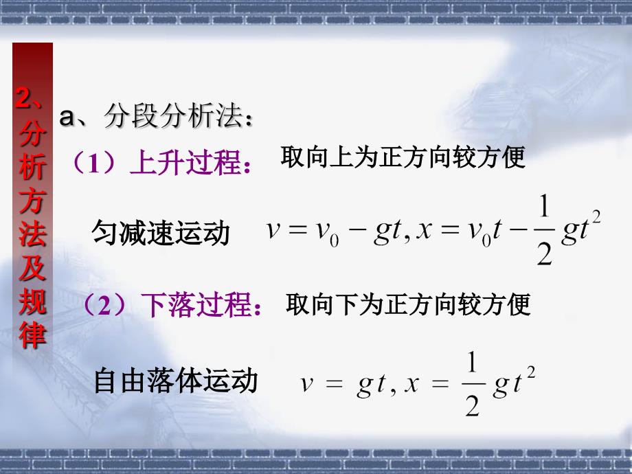 教学课件第二章匀变速直线运动_第3页