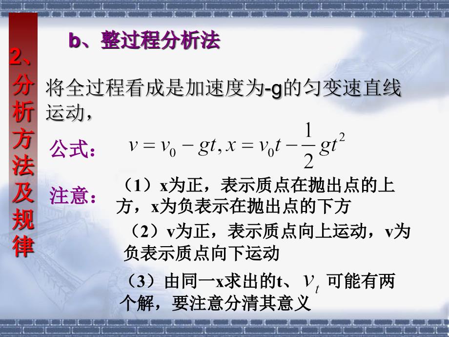 教学课件第二章匀变速直线运动_第4页