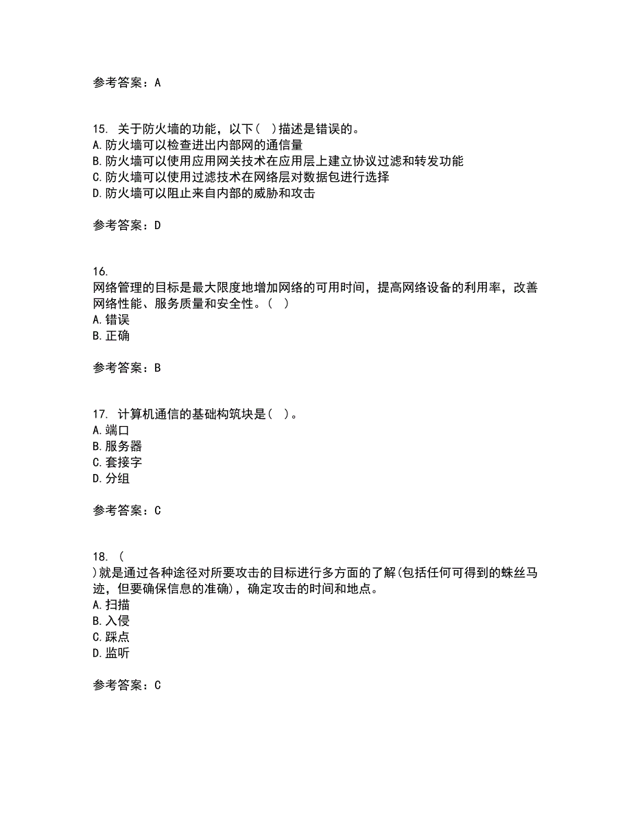 东北大学21秋《计算机网络》复习考核试题库答案参考套卷33_第4页