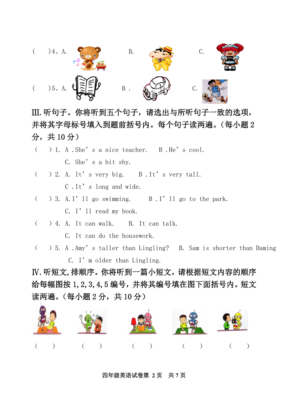 2012-2013学年第二学期四年级英语期中质量检测_第2页