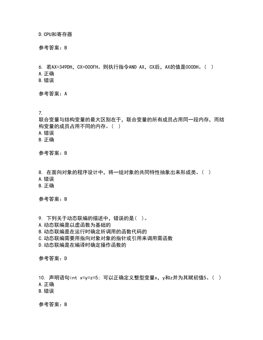 南开大学21秋《C语言程序设计》离线作业2答案第68期_第2页