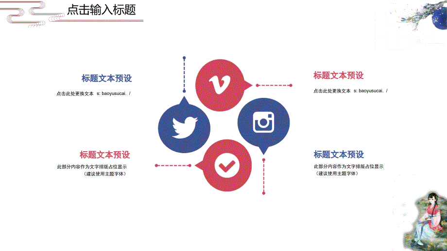 宽屏模板商务报告述职报告会议报告工作总结工作计划商务展示行业通用第479_第4页