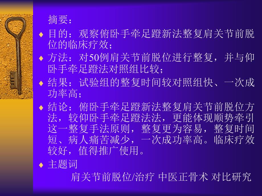 《俯卧手牵足蹬新法》PPT课件_第2页