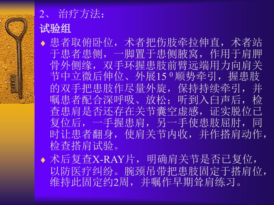 《俯卧手牵足蹬新法》PPT课件_第4页