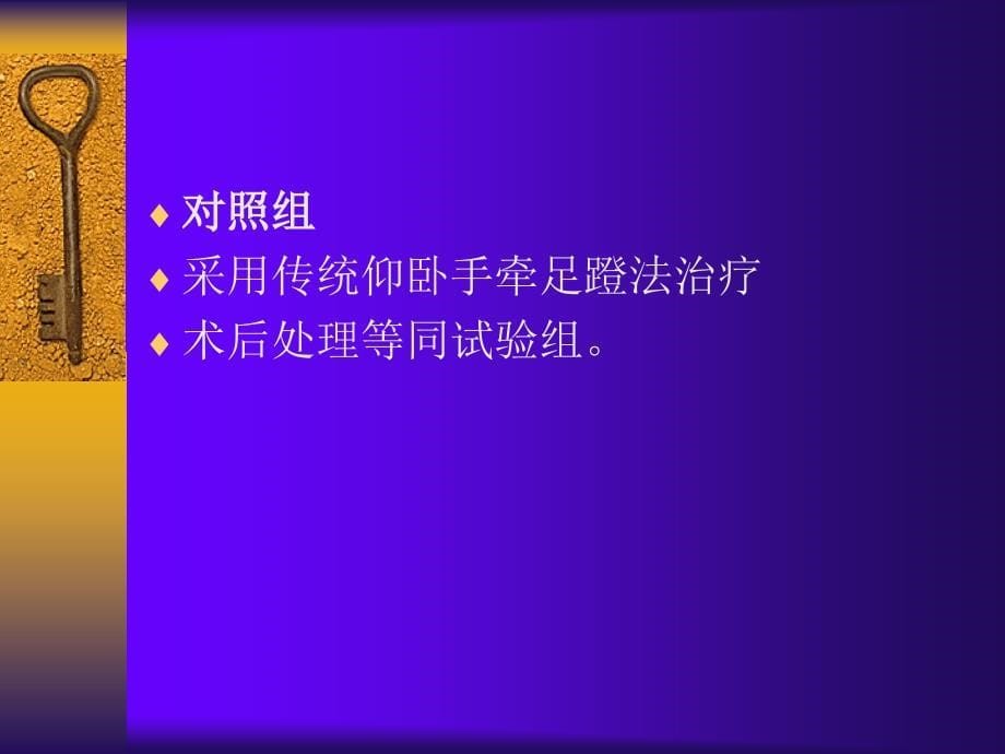 《俯卧手牵足蹬新法》PPT课件_第5页