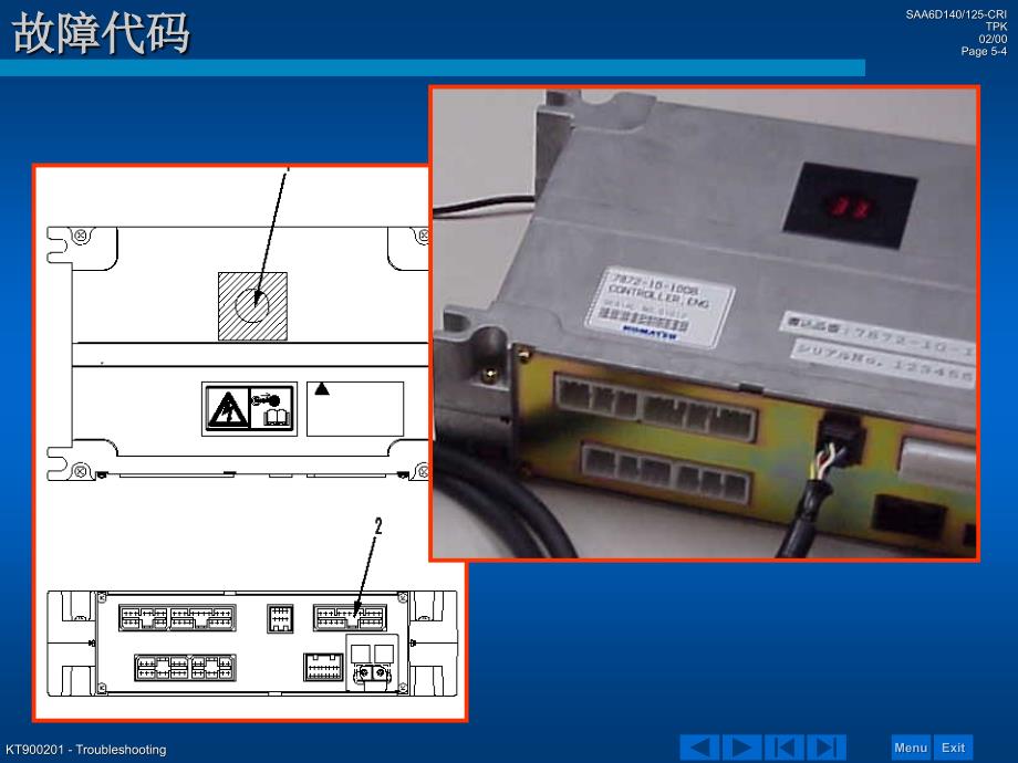 ENG05.2故障诊断-精品资料文档整理_第4页