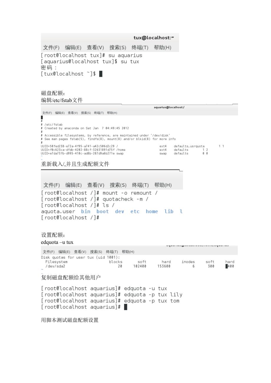 Linux课程综合训练实验报告.doc_第4页