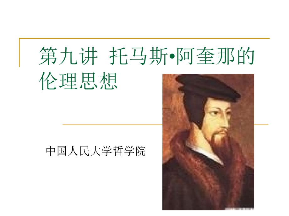 西伦史电子教案_第1页