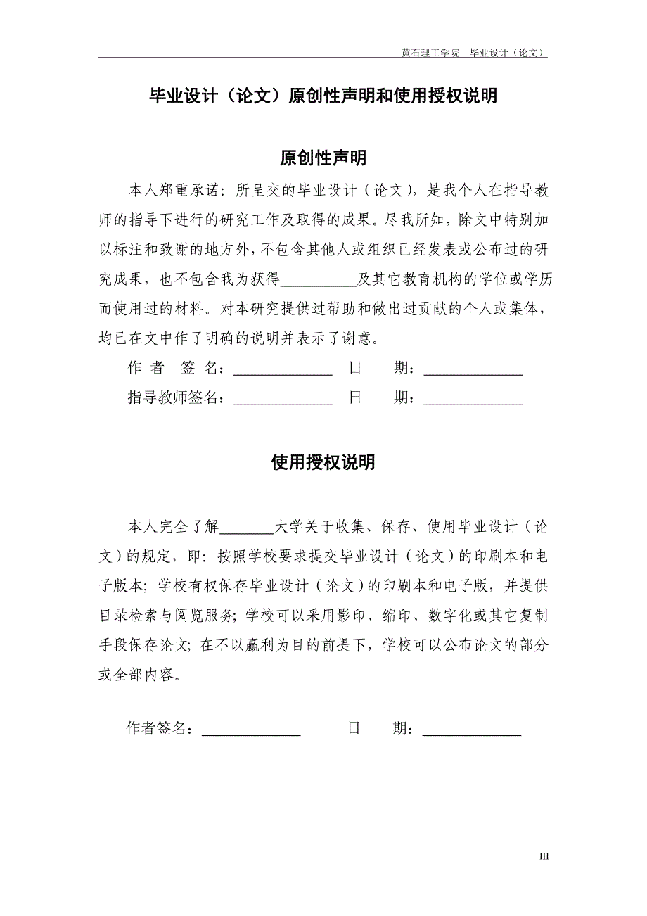 废旧蓄电池的再生利用_第3页