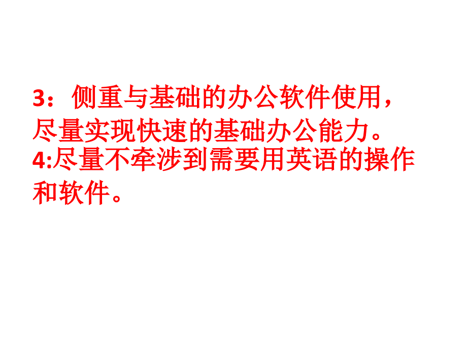 旭阳雷迪办公自动化丁文斌no_第2页