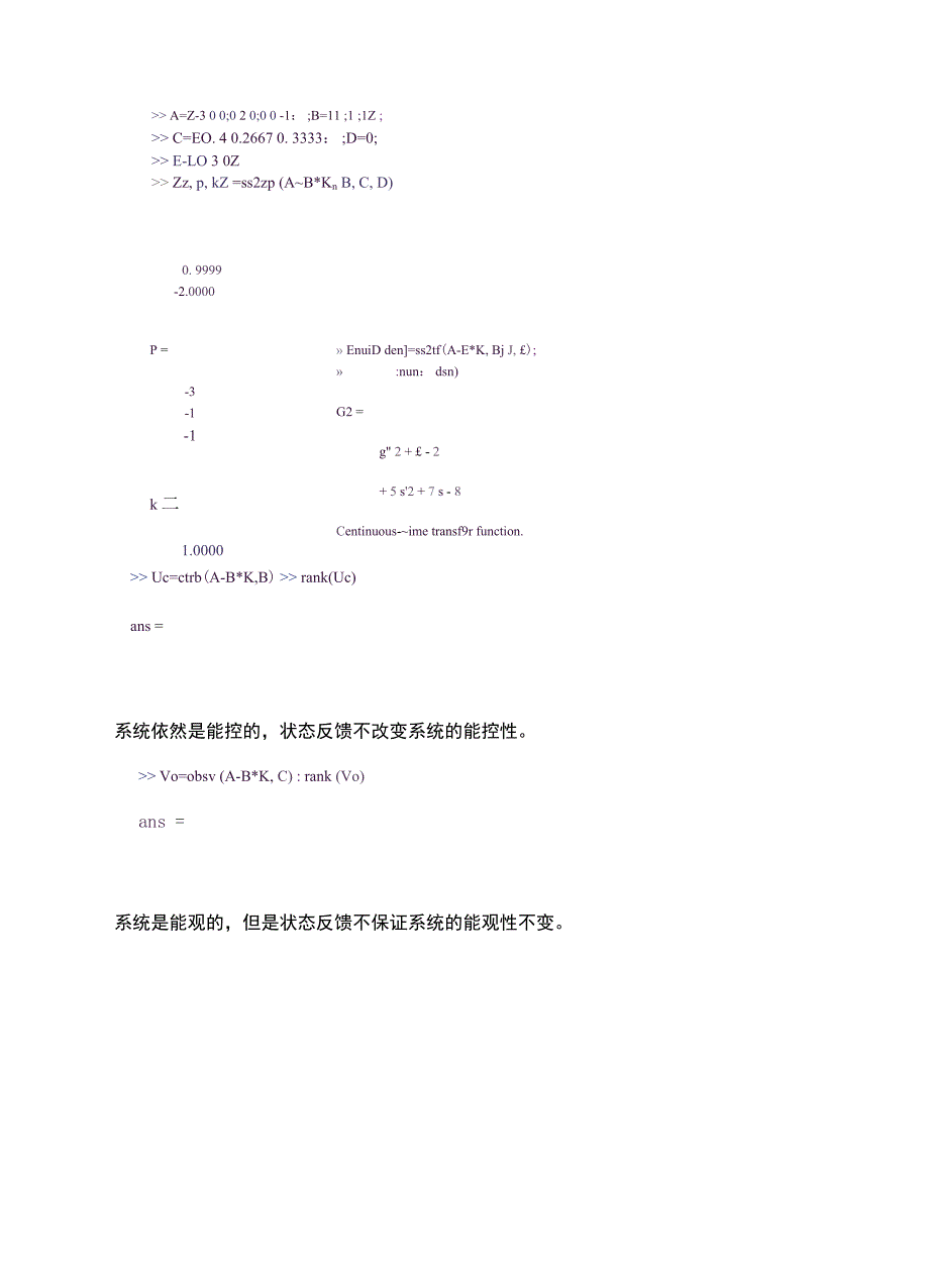 现代控制理论实验三_第3页