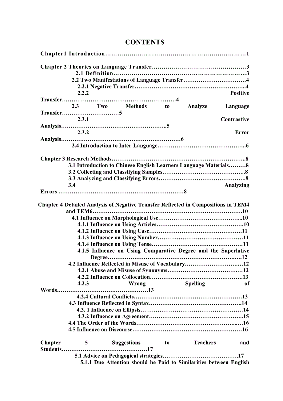 Thesis on Negative Transfer Reflected in Errors Found in Compositions of TEM4, TEM6 as well as Corresponding Tactics_第3页