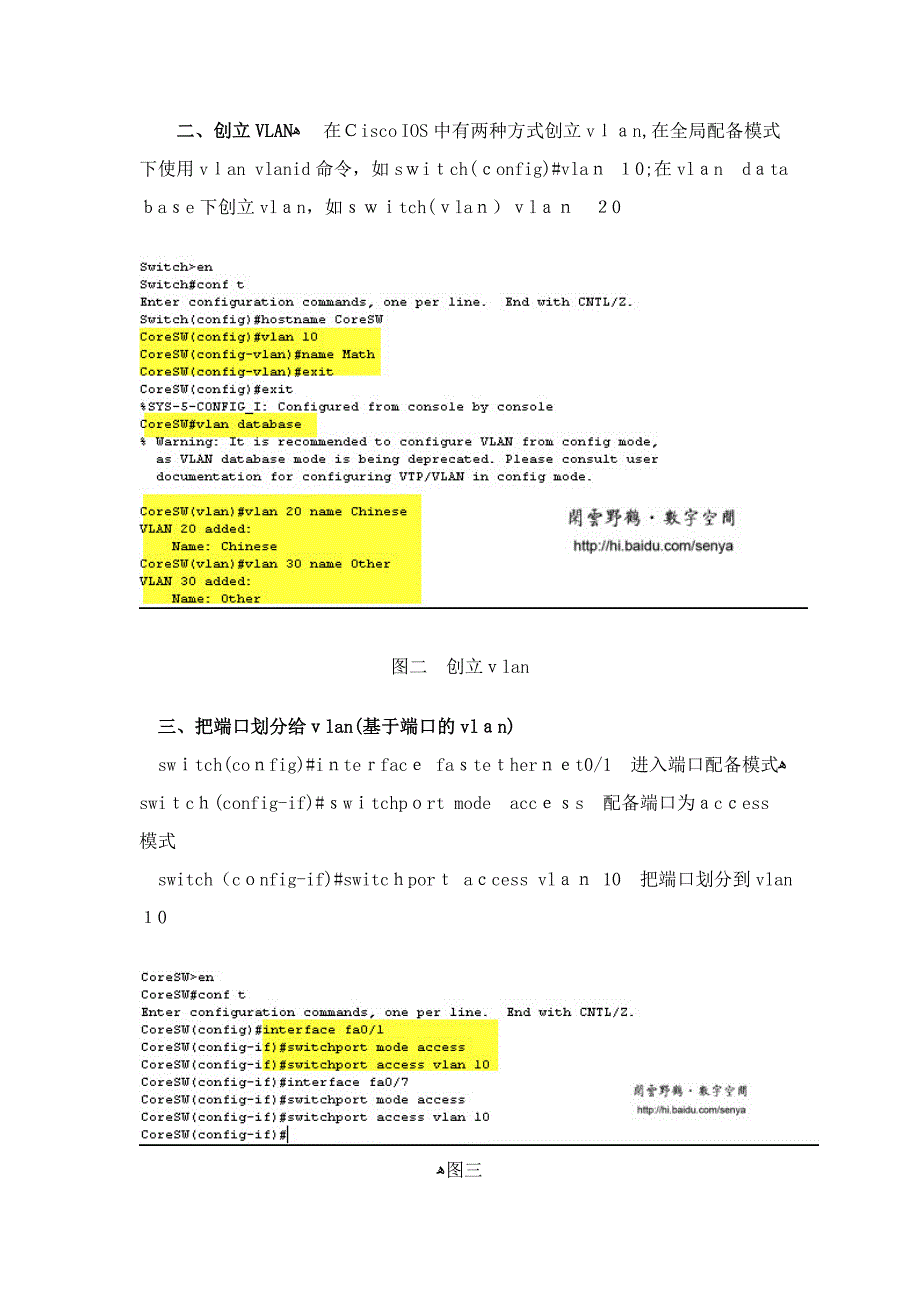 实验二--使用Packet-Tracer进行Vlan的配置_第2页