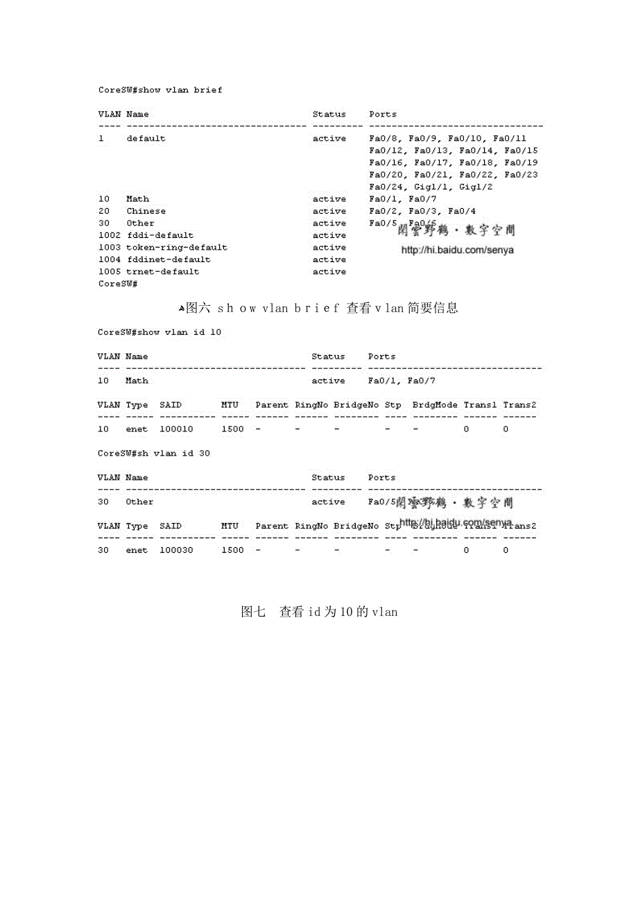 实验二--使用Packet-Tracer进行Vlan的配置_第4页