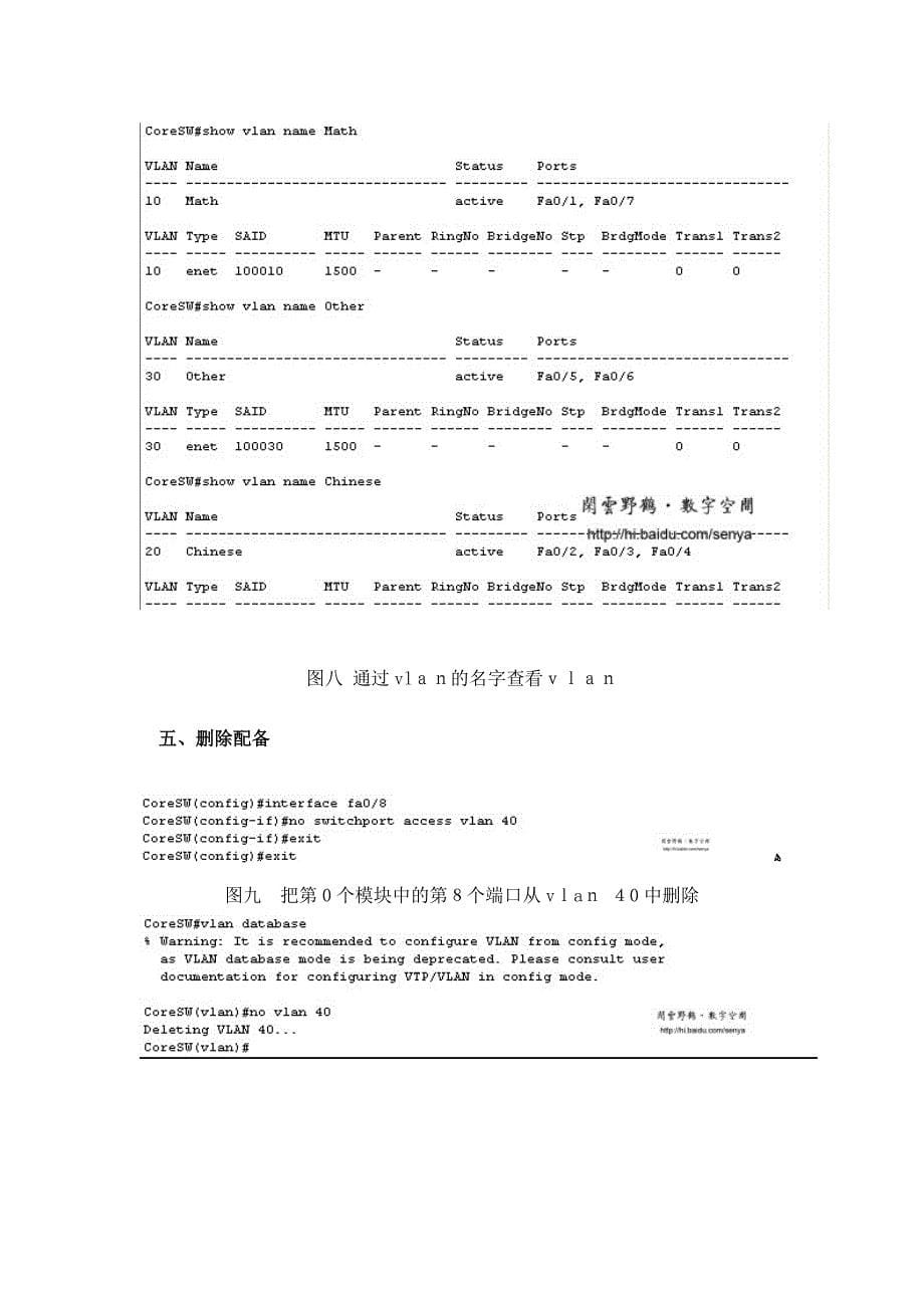 实验二--使用Packet-Tracer进行Vlan的配置_第5页