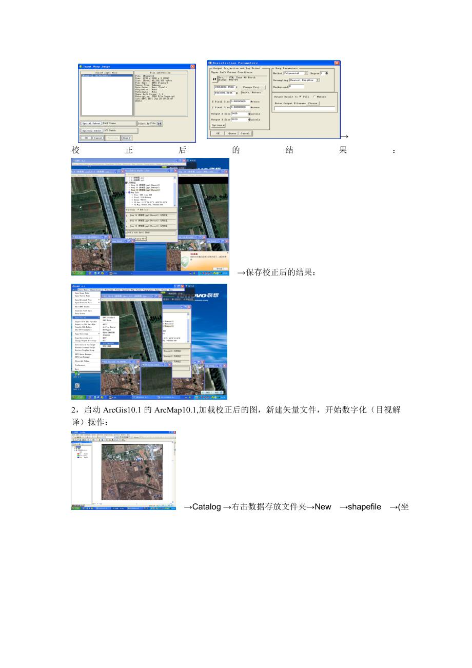 校园数字化实习报告_第4页