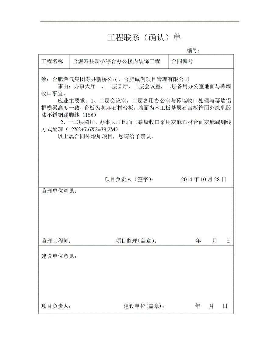 合燃工程签证单讲诉讲解_第3页