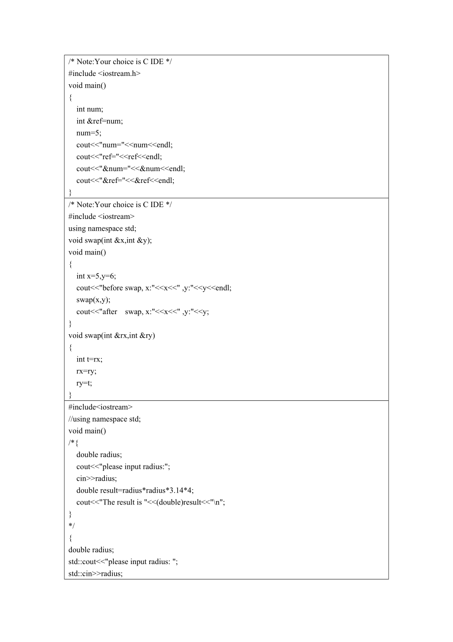 C++程序设计编程实例大全.doc_第4页