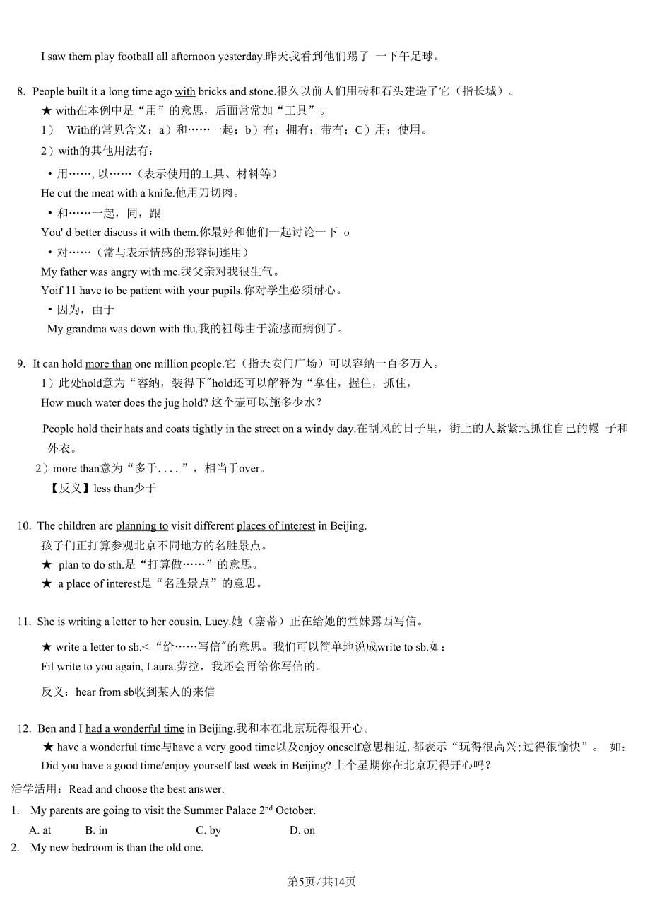 上海牛津版7上unit1基础知识以及语法点梳理_第5页