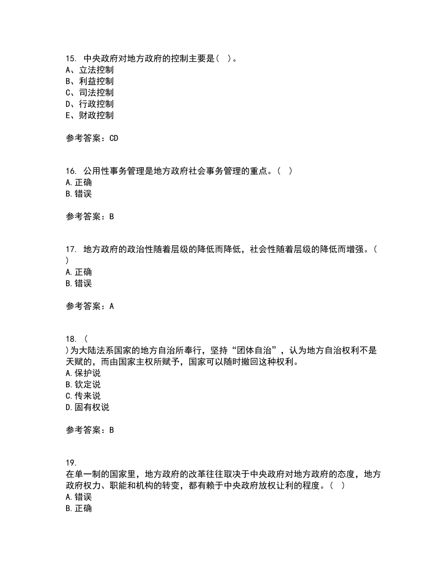 南开大学22春《地方政府管理》离线作业二及答案参考46_第4页