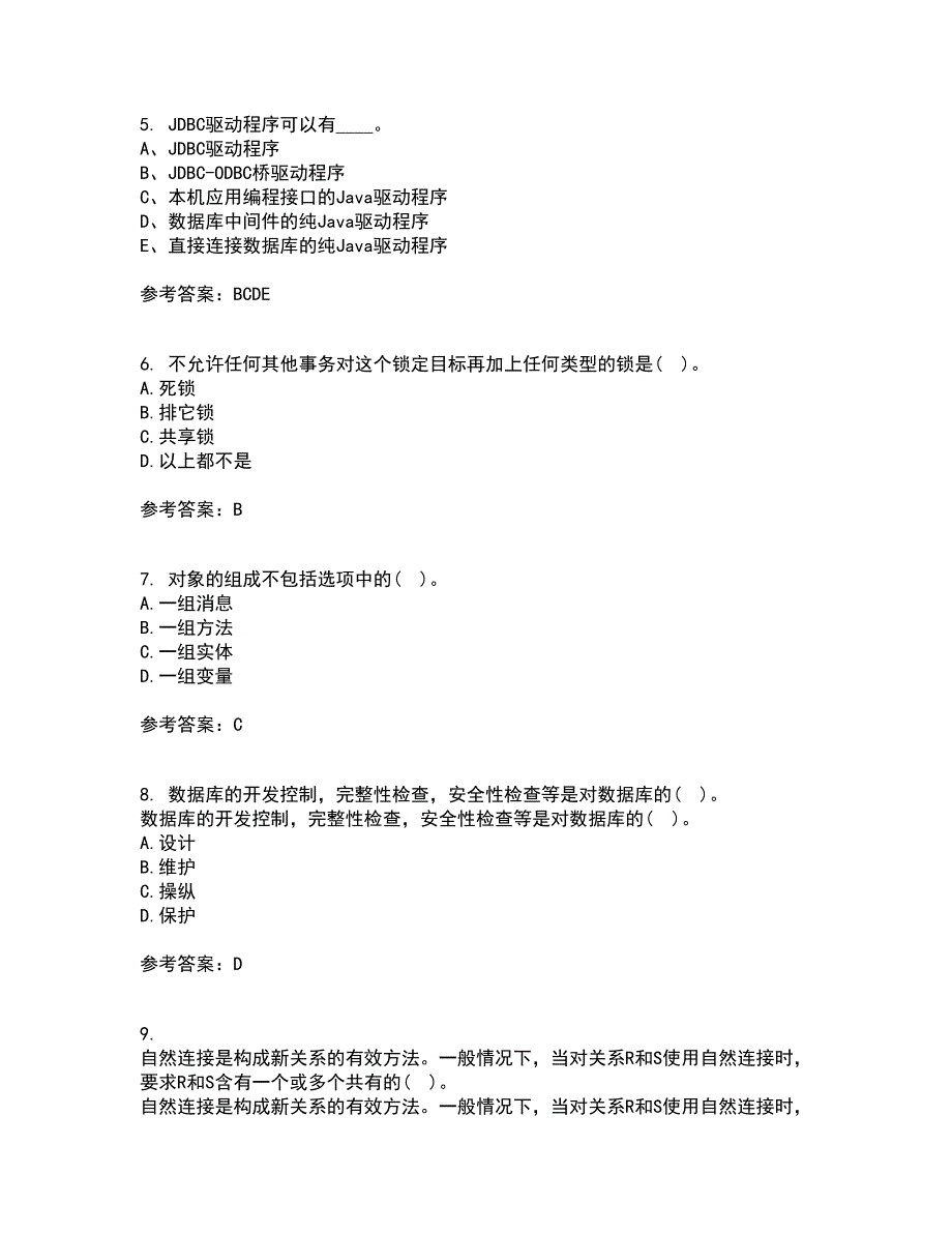 兰州大学21秋《数据库原理》与应用复习考核试题库答案参考套卷73_第2页