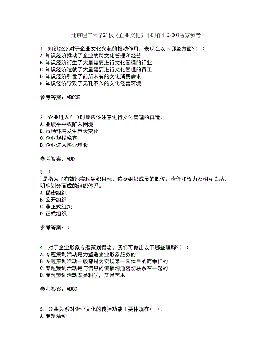 北京理工大学21秋《企业文化》平时作业2-001答案参考91_第1页