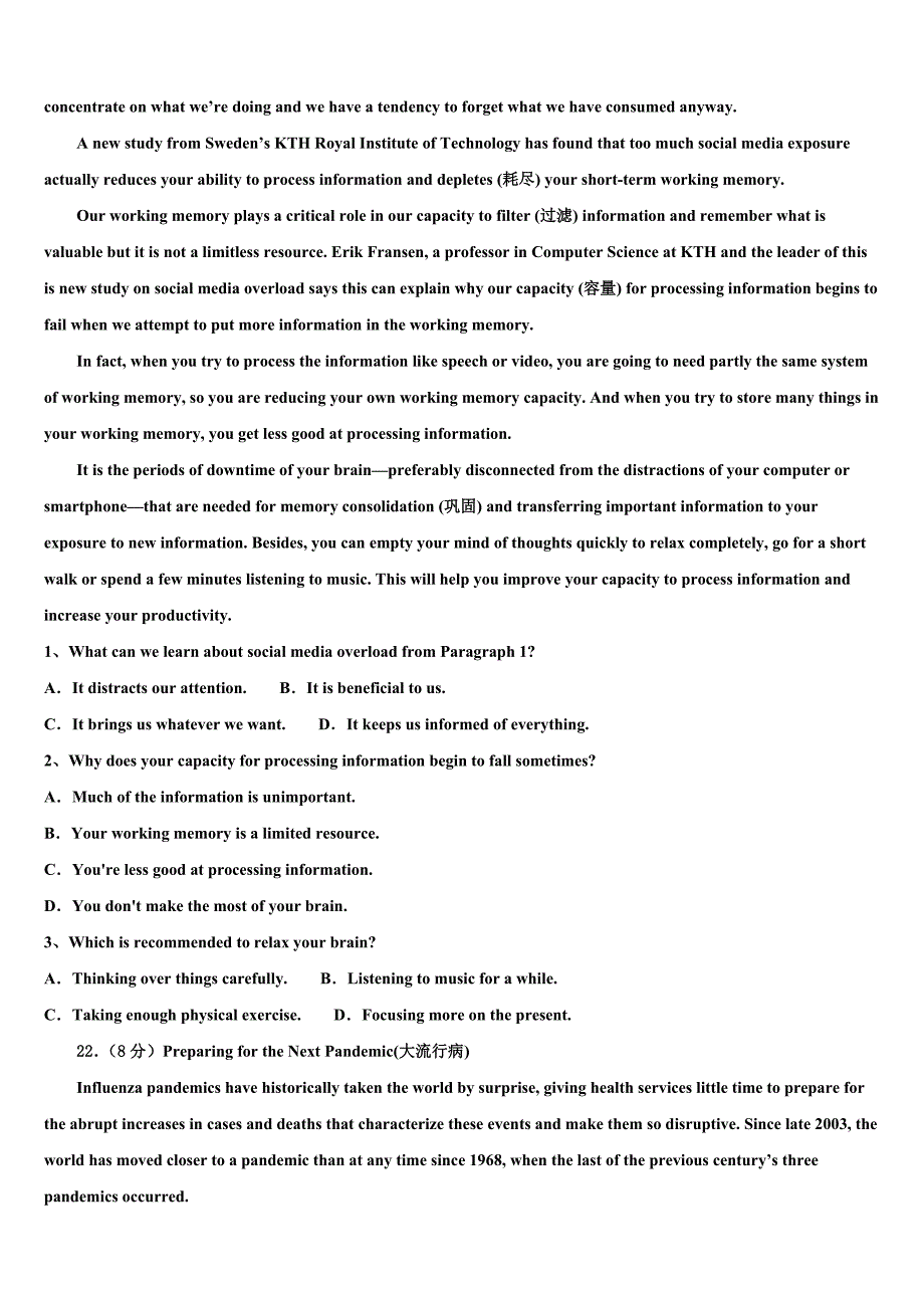 2023届海南省三亚市华侨学校高三3月份模拟考试英语试题含解析.doc_第3页