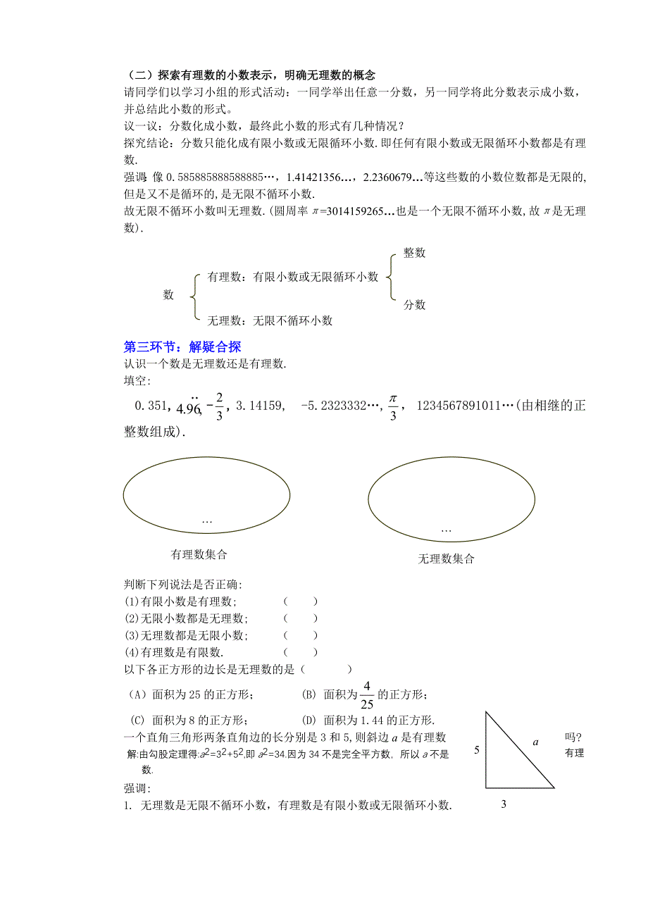 八年级上册第二章_第4页