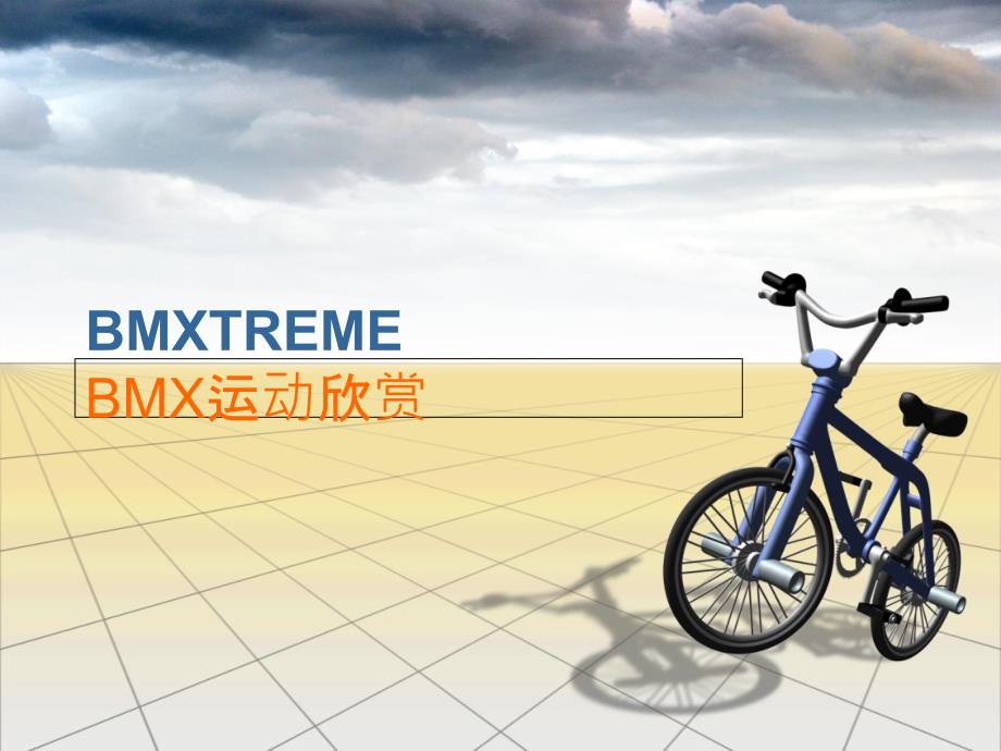 《BMX运动欣赏》PPT课件_第1页