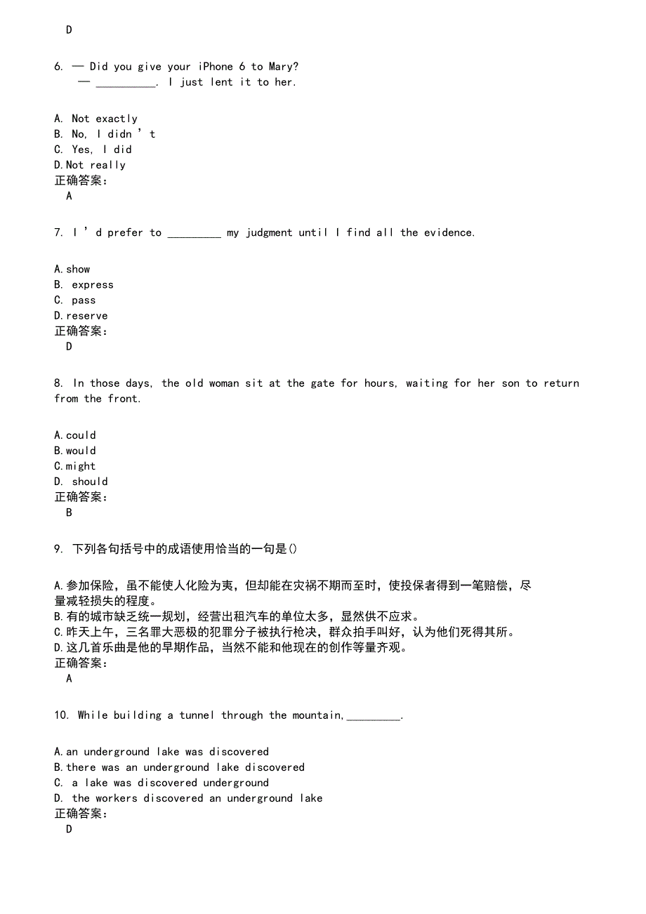 2022～2023高职单招考试题库及满分答案982_第2页