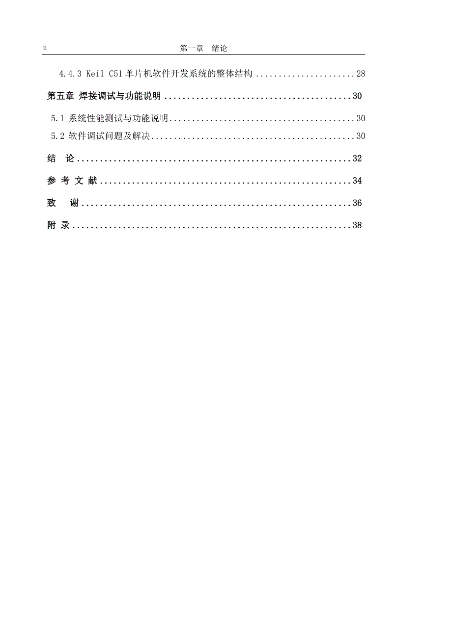 毕业设计（论文）基于单片机的计数器设计_第2页