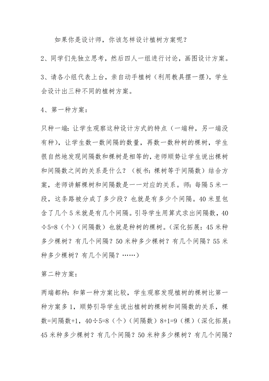 解决问题 (2).docx_第5页