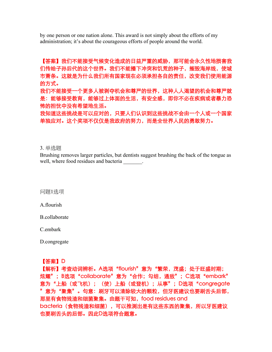 2022年考博英语-西安建筑科技大学考试题库及全真模拟冲刺卷（含答案带详解）套卷65_第2页