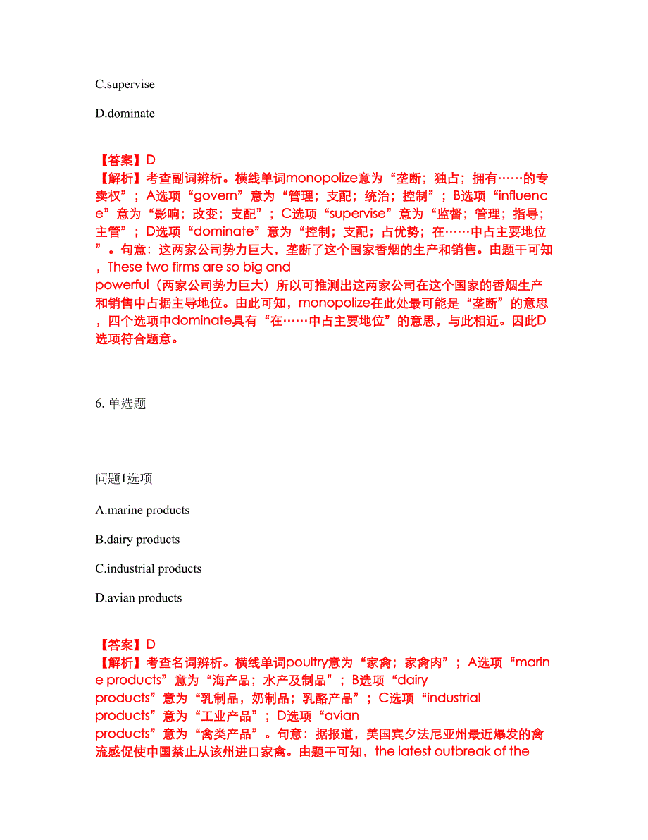 2022年考博英语-西安建筑科技大学考试题库及全真模拟冲刺卷（含答案带详解）套卷65_第4页