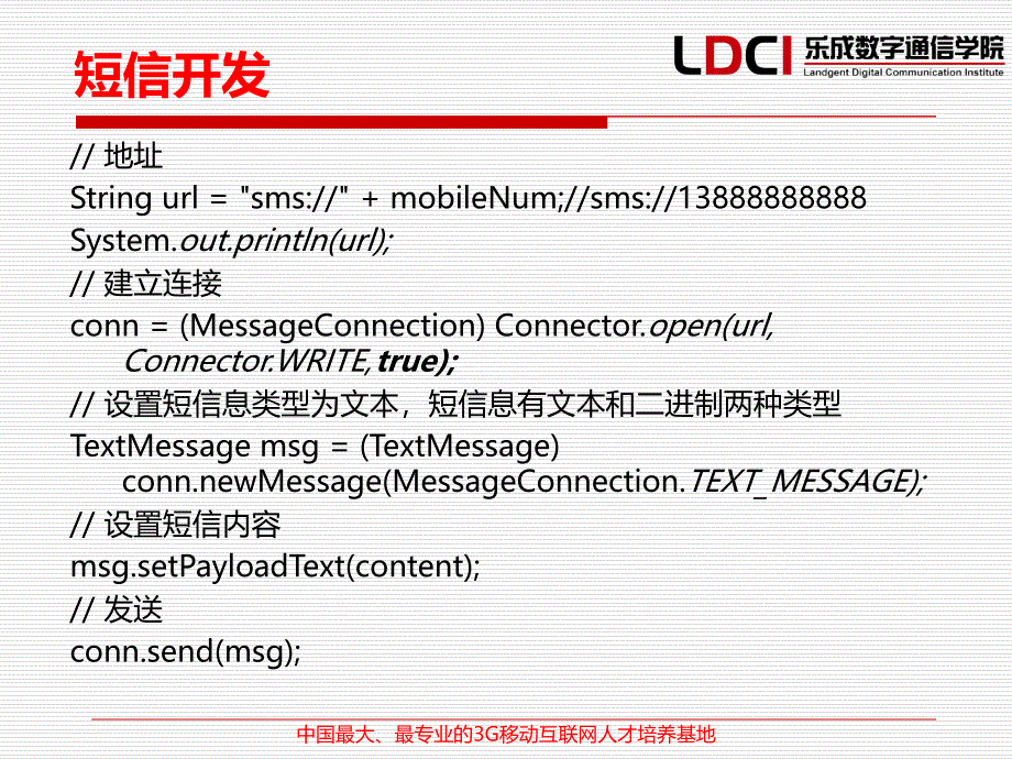 J2ME手机应用开发技术_第4页