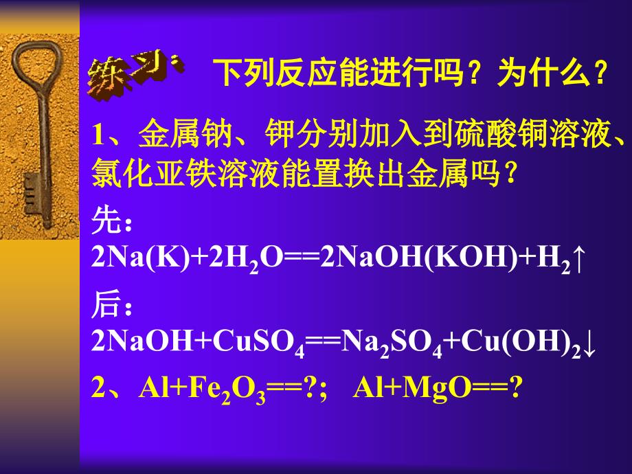 主要的化学思想_第4页