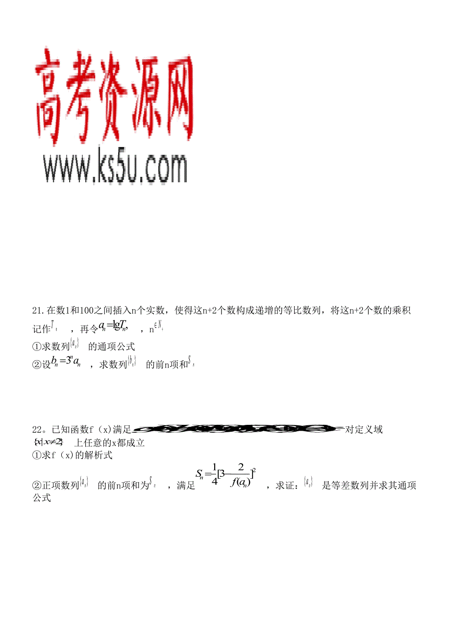 河南省正阳县第二高级中学2020届高三数学上学期周练试题(四)文(最新整理).docx_第4页