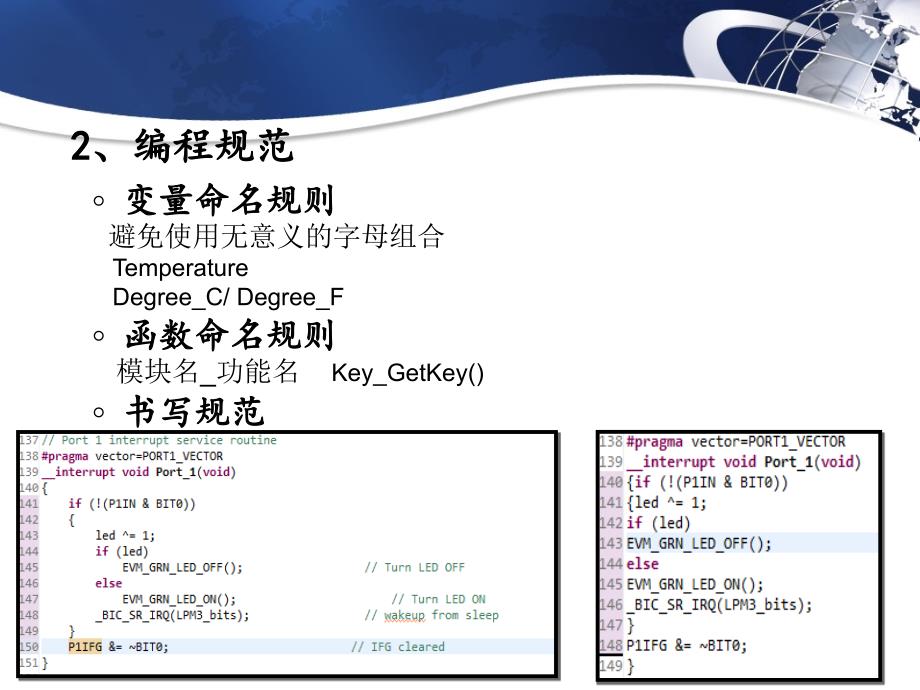 天津理工大学中环信息学院ppt课件_第4页