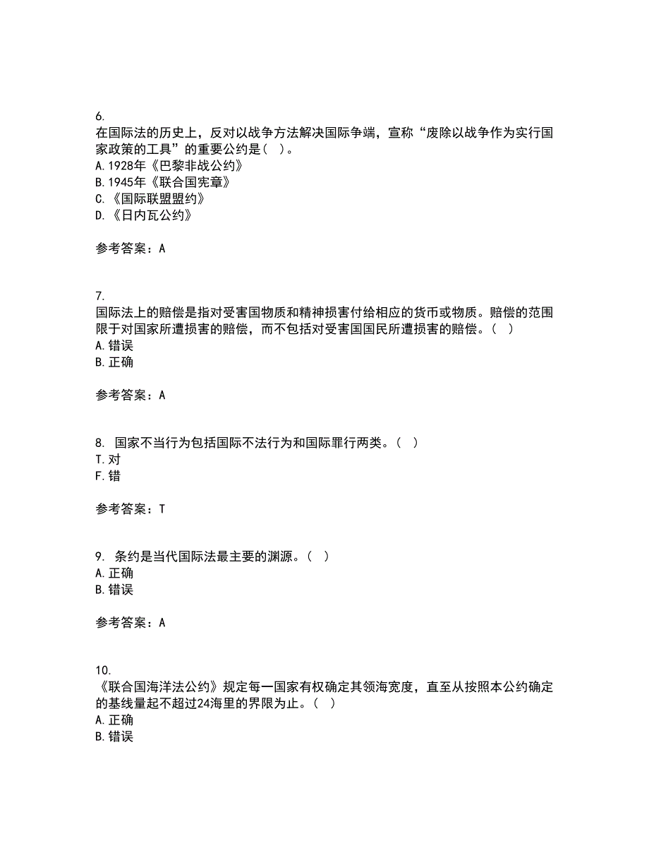 福建师范大学21春《国际法》在线作业三满分答案90_第2页