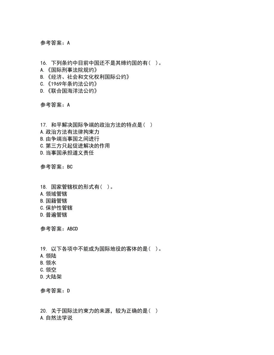 福建师范大学21春《国际法》在线作业三满分答案90_第4页