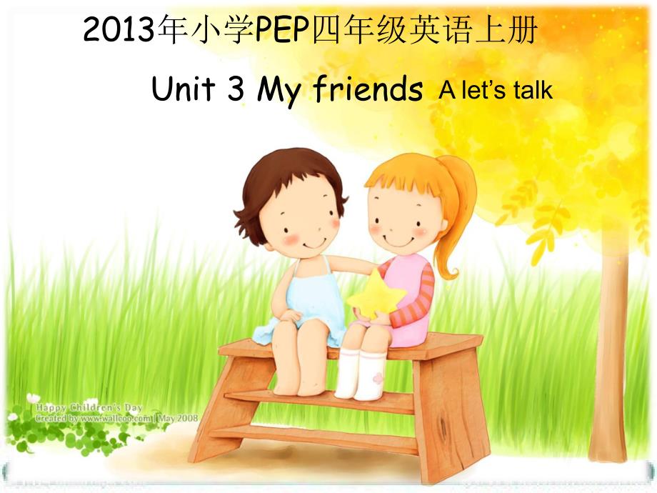 新版PEP小学英语四年级上册unit3 Myfriends课件_第1页