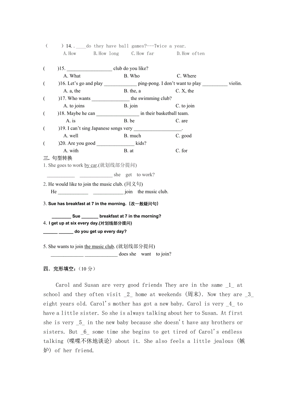 七年级英语下册第一次月考_第3页