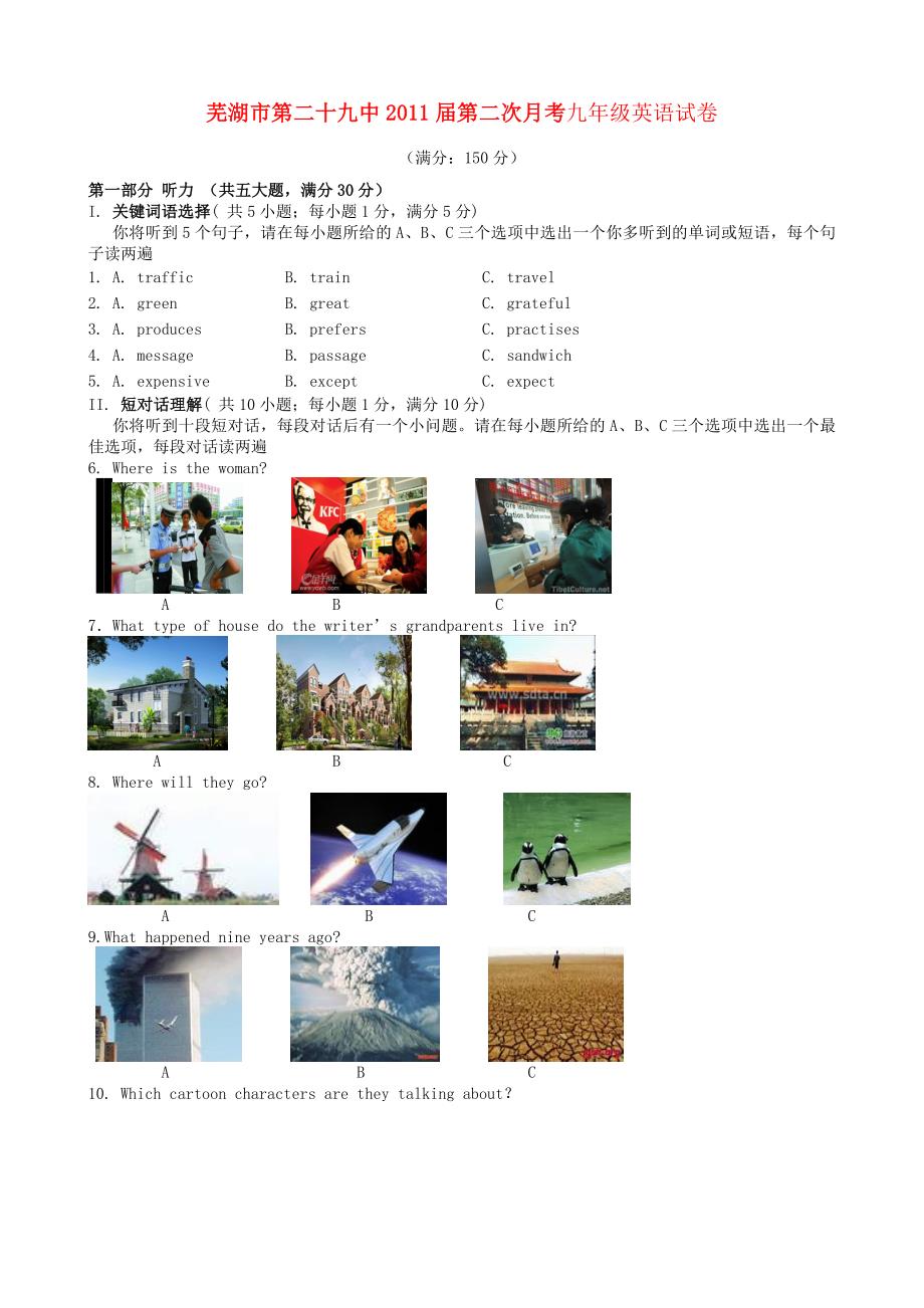 安徽省芜湖市第二十九中2011届九年级英语第二次月考试题.doc_第1页