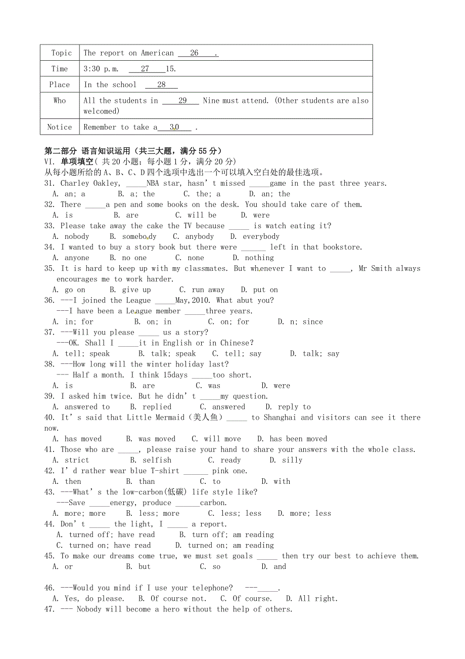 安徽省芜湖市第二十九中2011届九年级英语第二次月考试题.doc_第3页